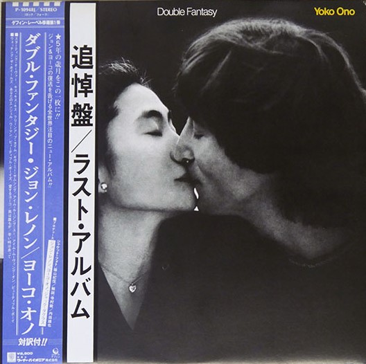 John Lennon & Yoko Ono – Double Fantasy con OBI – Obi Vinilos