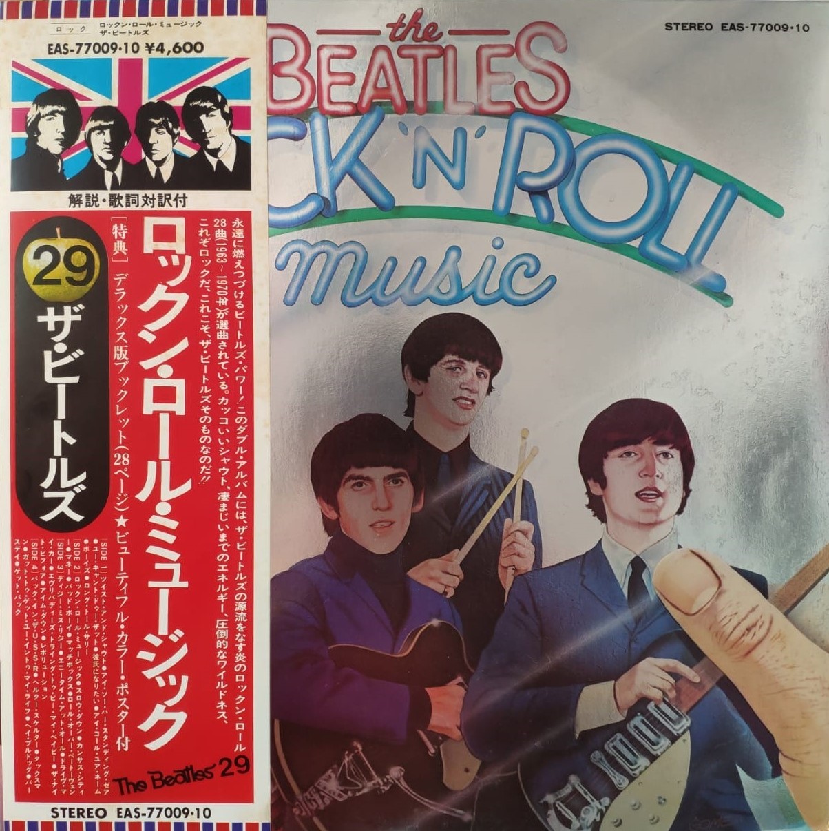 The Beatles - Rock 'N' Roll Music con OBI